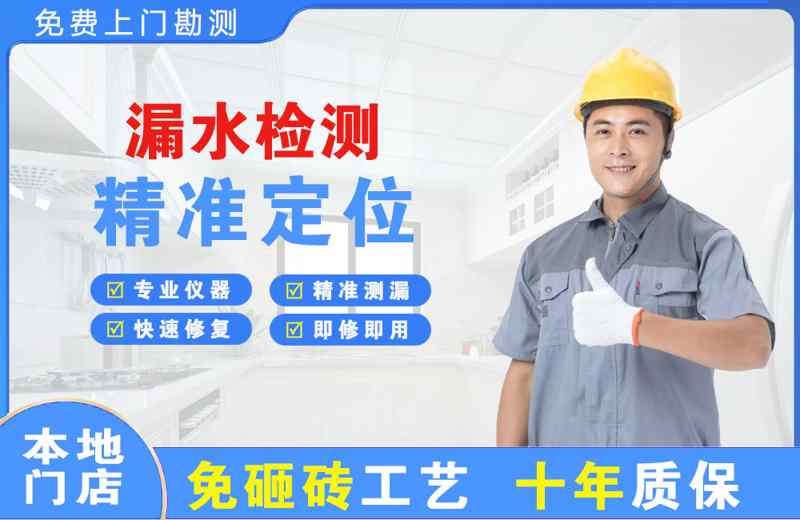 羊山新区漏水检测精准定位